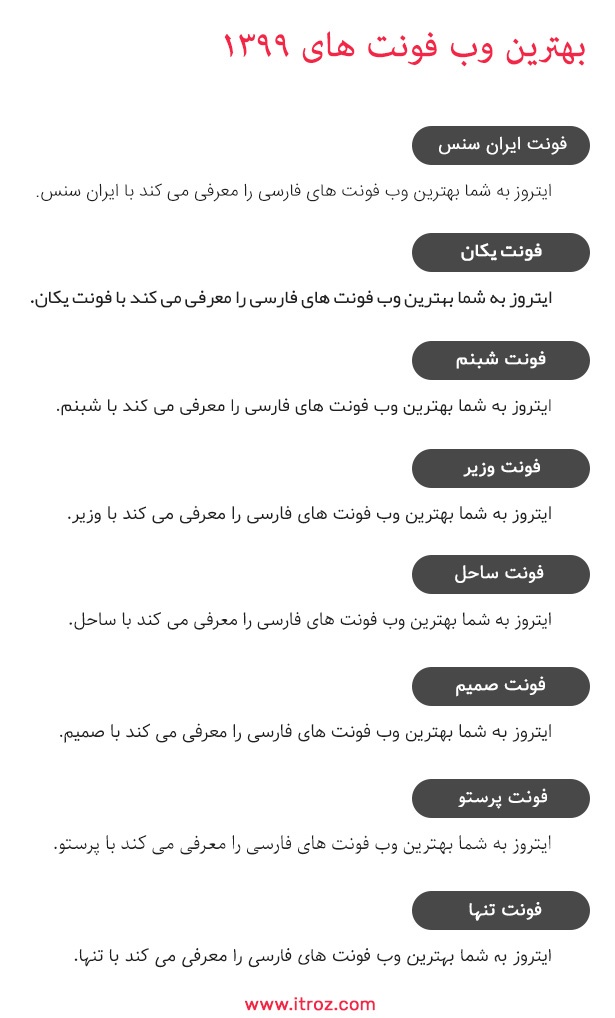 Introducing 8 of the best Persian web fonts of 2019
