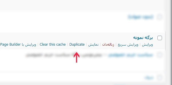 How to duplicate or copy pages and posts in WordPress