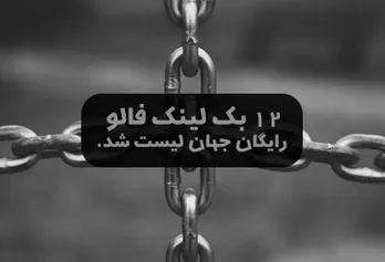 12 free follow backlinks in the world