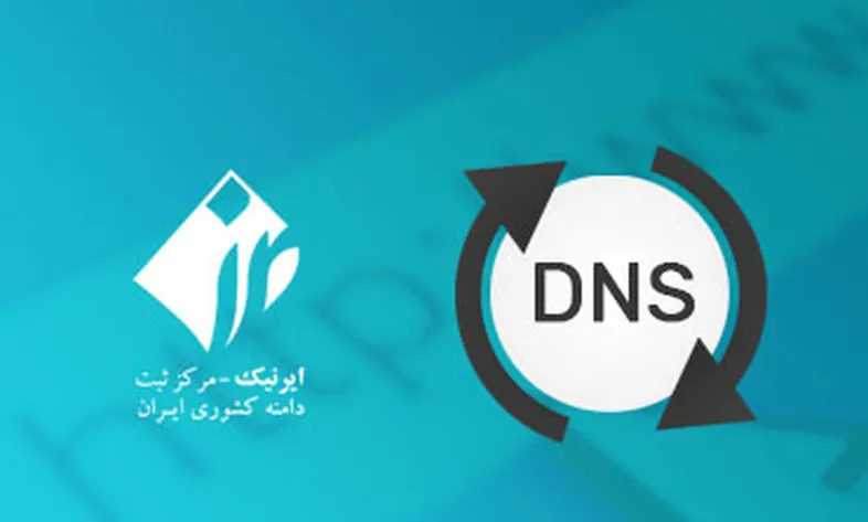 How to change IR domain DNS