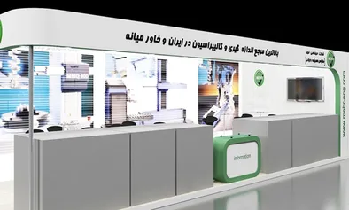 The final designs for the exhibition of Mehr company