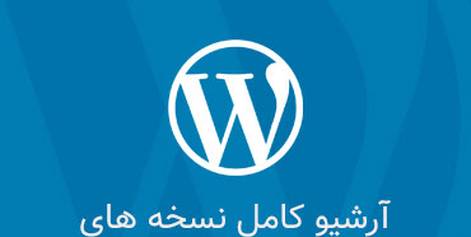 Download the released versions of WordPress