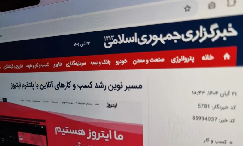 مسیر نوین رشد کسب و کارهای آنلاین با پلتفرم ایتروز