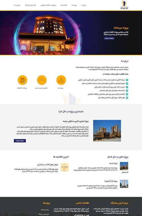 Pasargad Leasing Bank