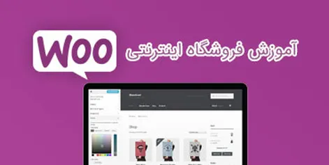 WooCommerce admin panel training