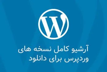 Download the released versions of WordPress