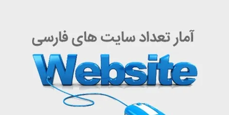 Statistics of the number of Persian sites