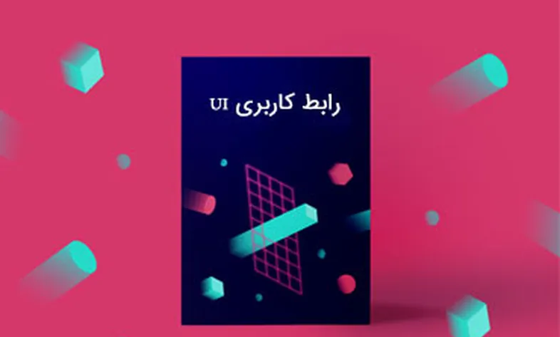 The importance of UI in website design