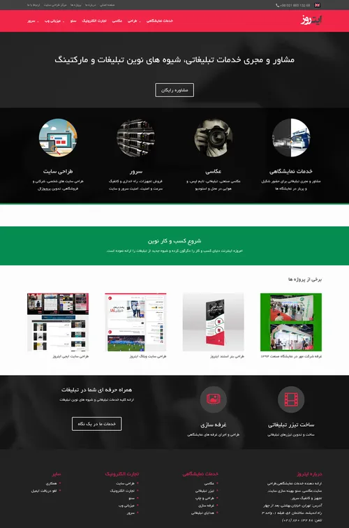 Advertising and Marketing itroz