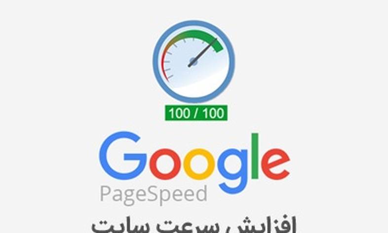 Increase site speed