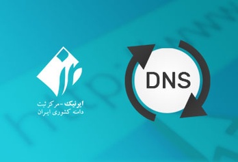 DNS دامنه آی آر چگونه تغییر می کند