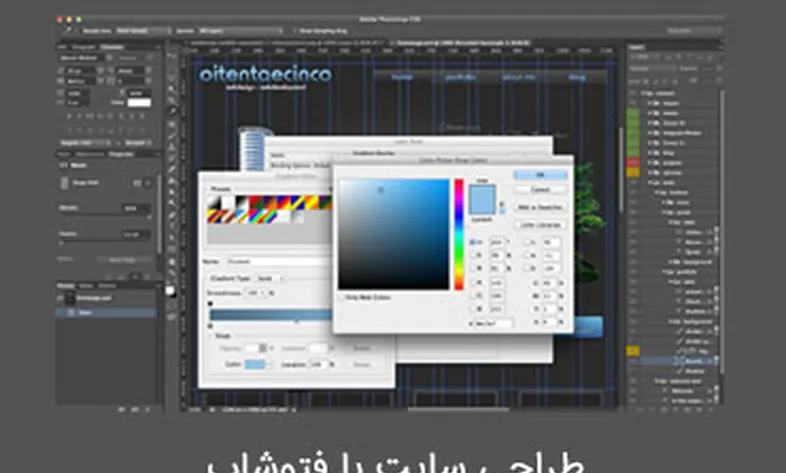 Website design with Photoshop