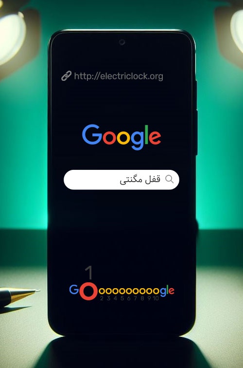 سئو کلمه کلیدی قفل مگنتی