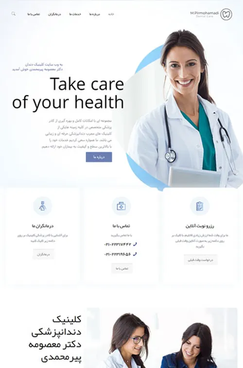 دکتر معصومه پیرمحمدی