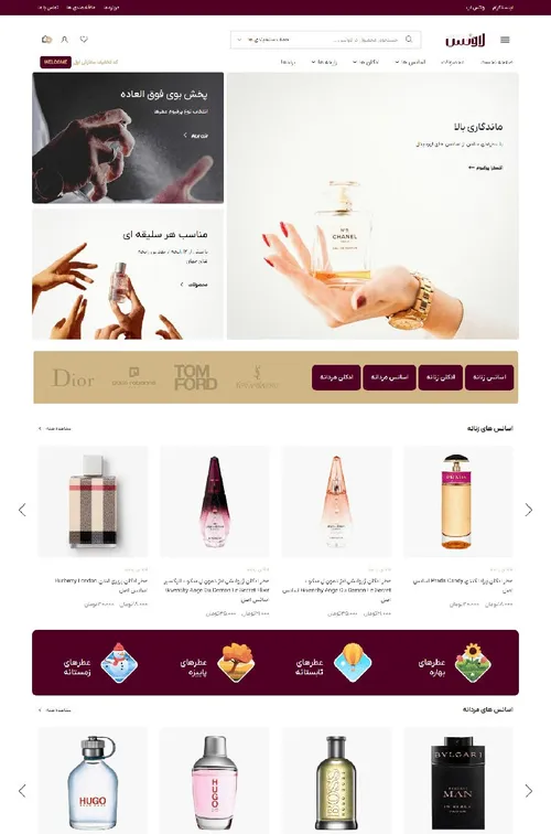 فروشگاه اینترنتی لاونس