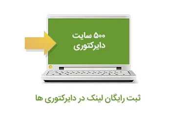 Free registration of links in directories