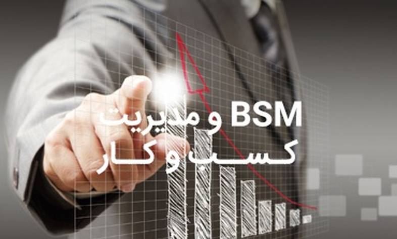 BSM and business management - itroz