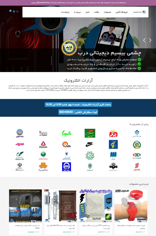 Ararat Electronics Technical Engineering Company