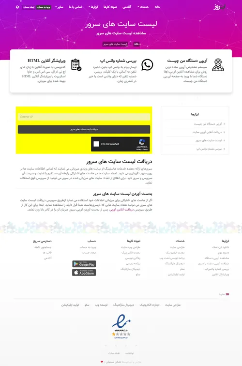 List of server sites