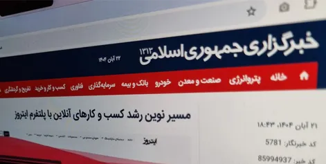 مسیر نوین رشد کسب و کارهای آنلاین با پلتفرم ایتروز