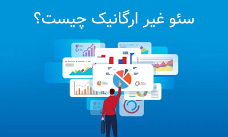 What is inorganic SEO?