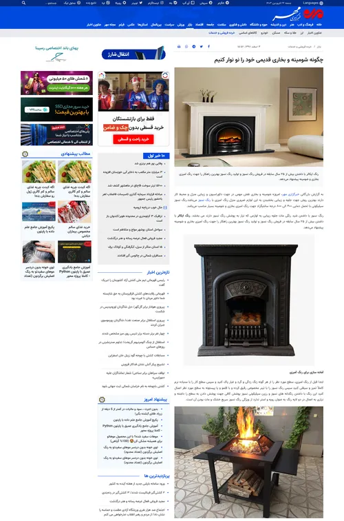 خبرگزاری مهر