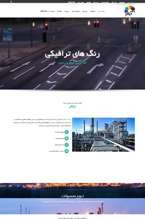 e-color old web design