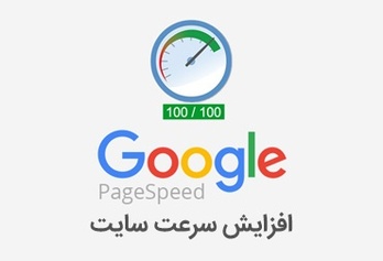 Increase site speed
