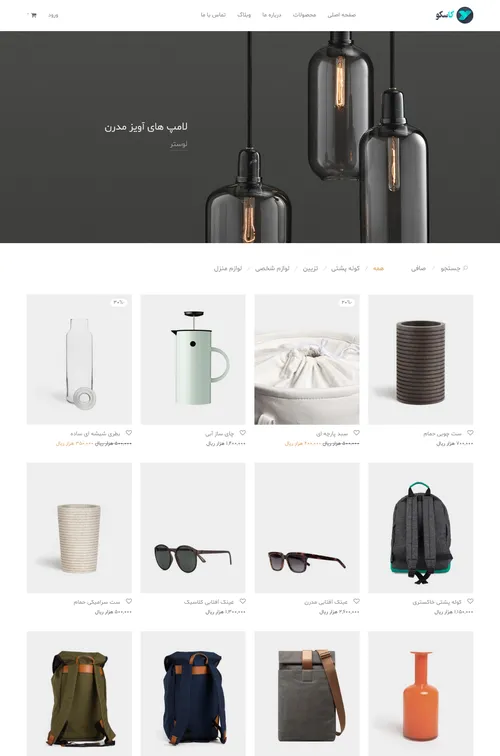 فروشگاه کاسکو