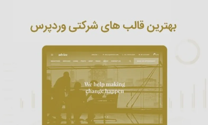 The best corporate WordPress themes