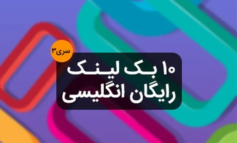 10 free strong backlinks with high authority