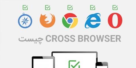 What is cross browser?