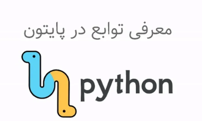 Functions in Python