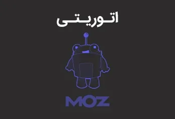 What is domain or page authority?