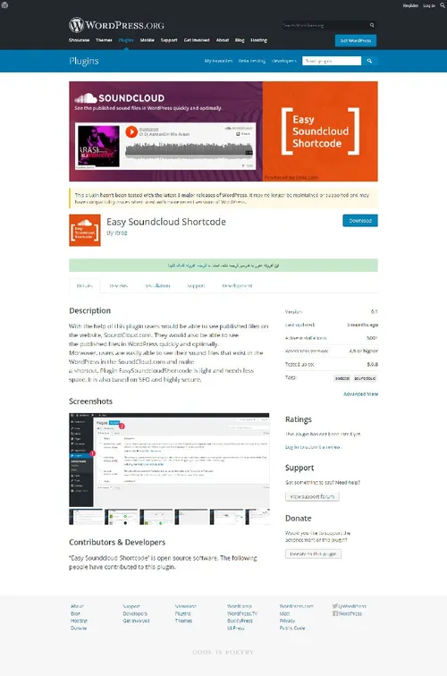 پلاگین ساندکلود