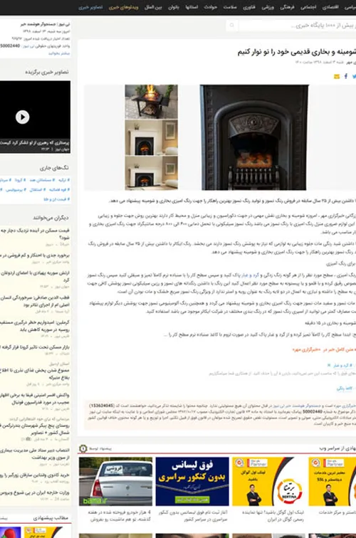 سایت خبری تی نیوز