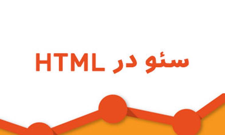 SEO in html