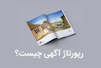 What is an advertisement report?