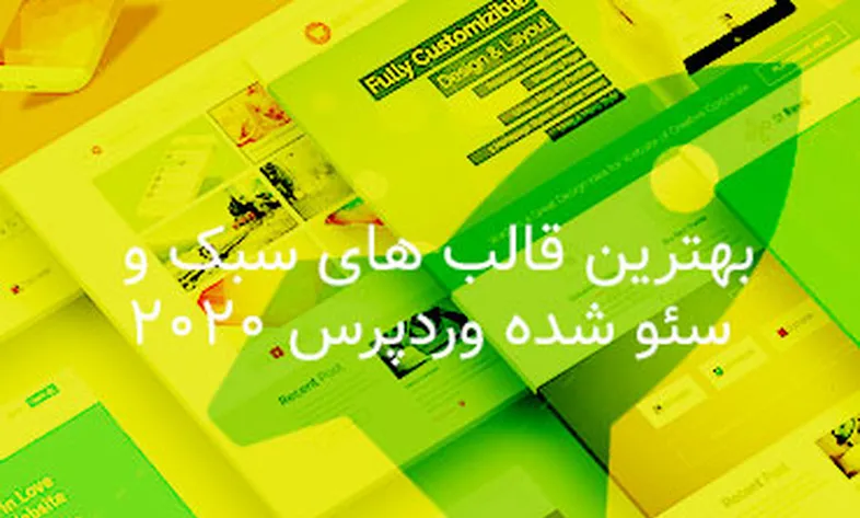 The best stylish and SEO-friendly WordPress themes of 2020