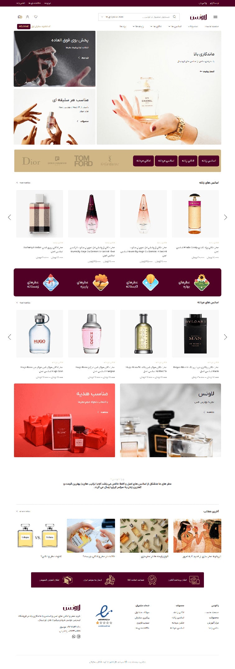 Designing the website of Lavance online store