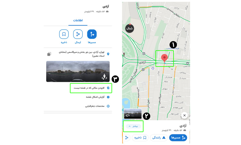 آموزش ثبت اطاعات کسب و کار/فروشگاه در نشان