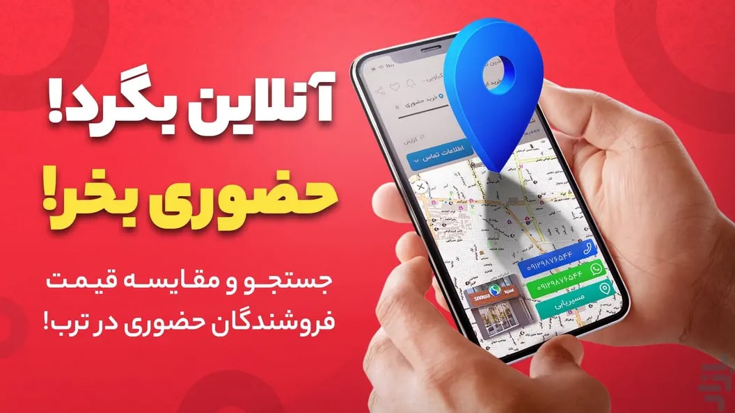 How To Sell Torob In Iran Site Itroz How To Sell Torob In Iran Site Itroz