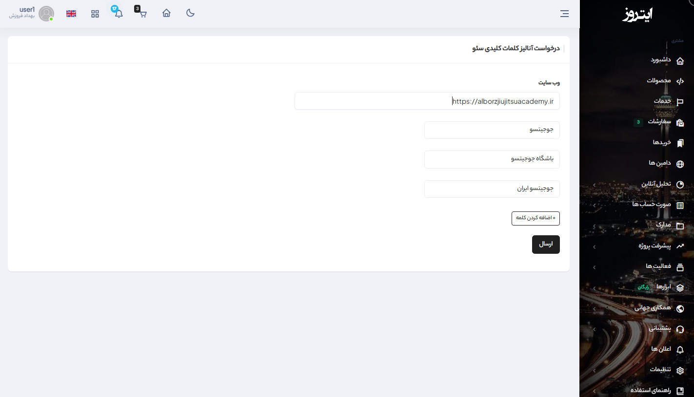 Register for Online SEO Keyword Research