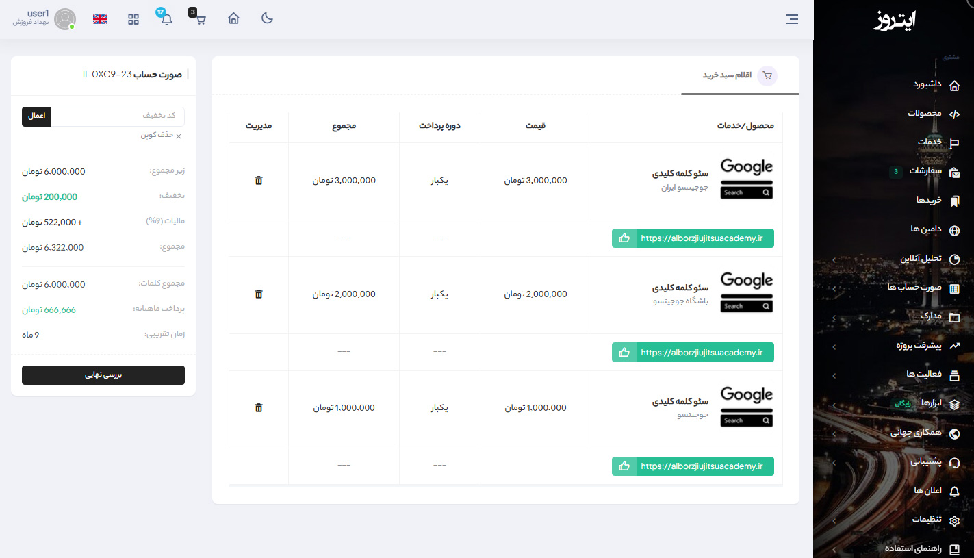 Add Keywords to Cart