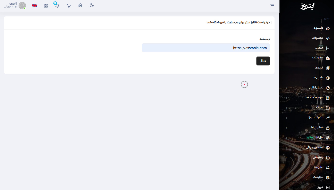 ثبت درخواست جدید
