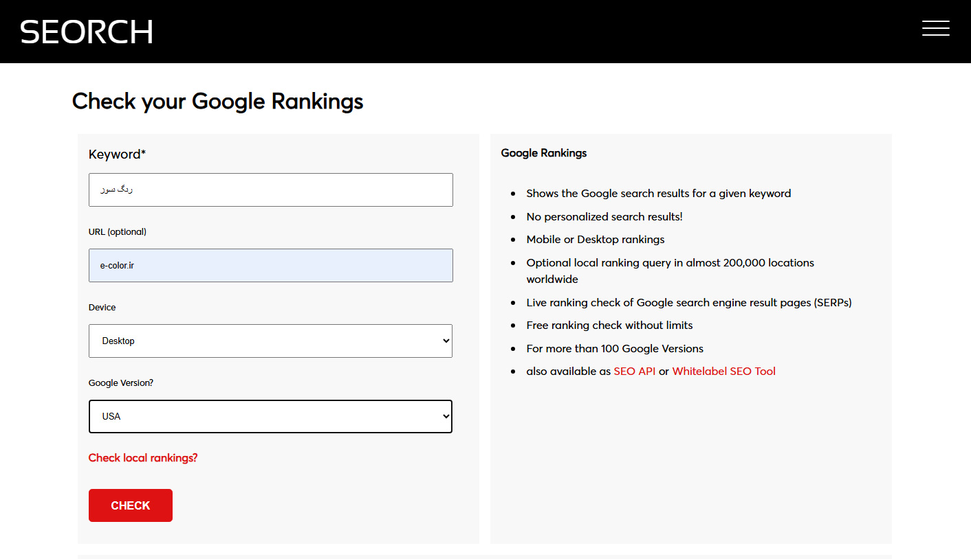 Check keyword position in Google