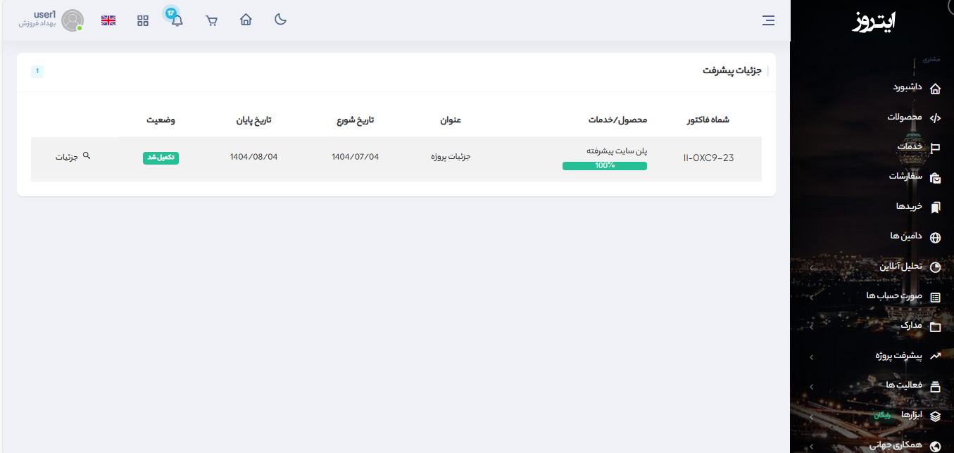 Progress Status Bar
